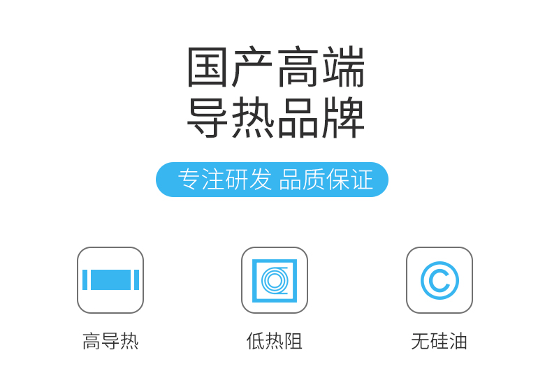 導(dǎo)熱墊片