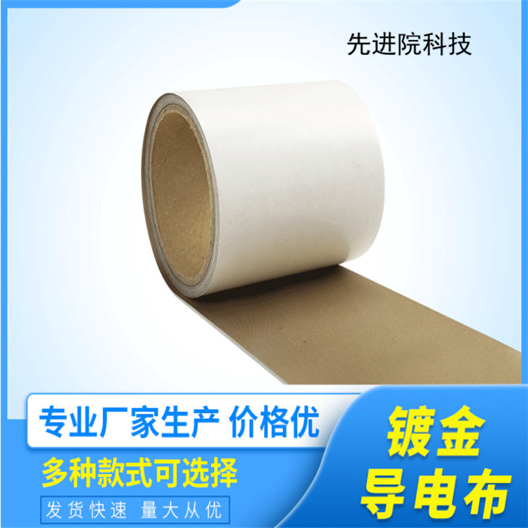 PI PET 無紡布 聚酯纖維布真空鍍金廠家