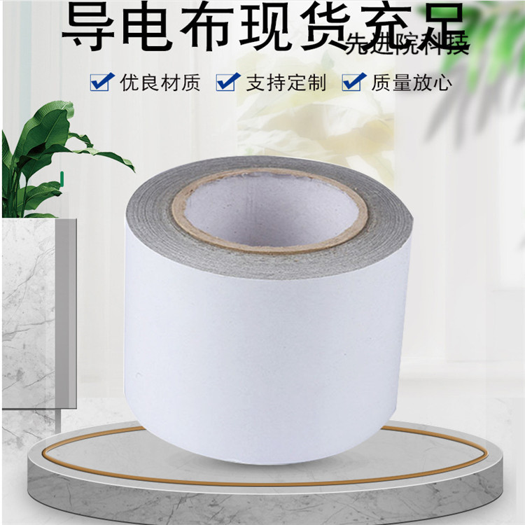 惠州鍍金導(dǎo)電布 鍍銀導(dǎo)電布 鍍鋅導(dǎo)電布 鍍鎳導(dǎo)電布批發(fā)直供