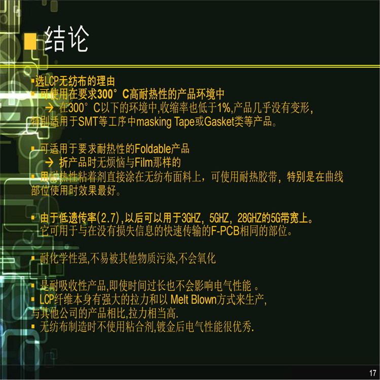Introduction of Plated sheet_韓國Chinese_16.jpg