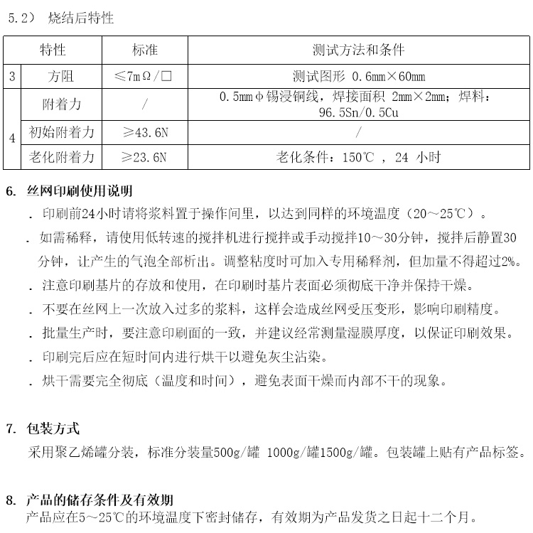 GPS天線介質(zhì)陶瓷銀漿參數(shù)